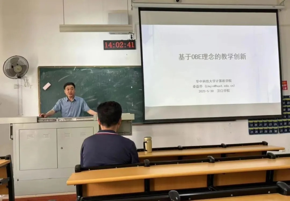 bevictor伟德官网“基于OBE理念的教学创新”讲座圆满举行